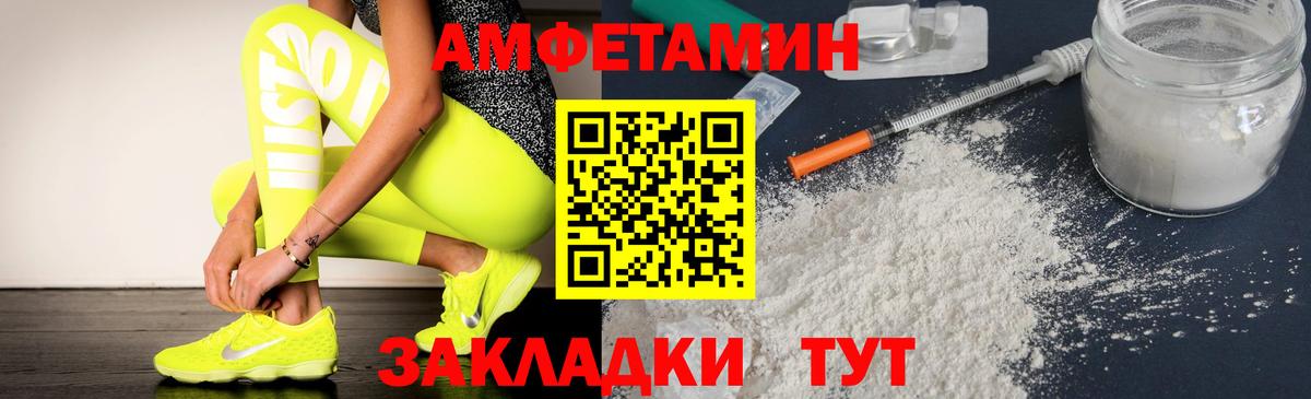 Северск  Амфетамин 97%  Вход с VPN 