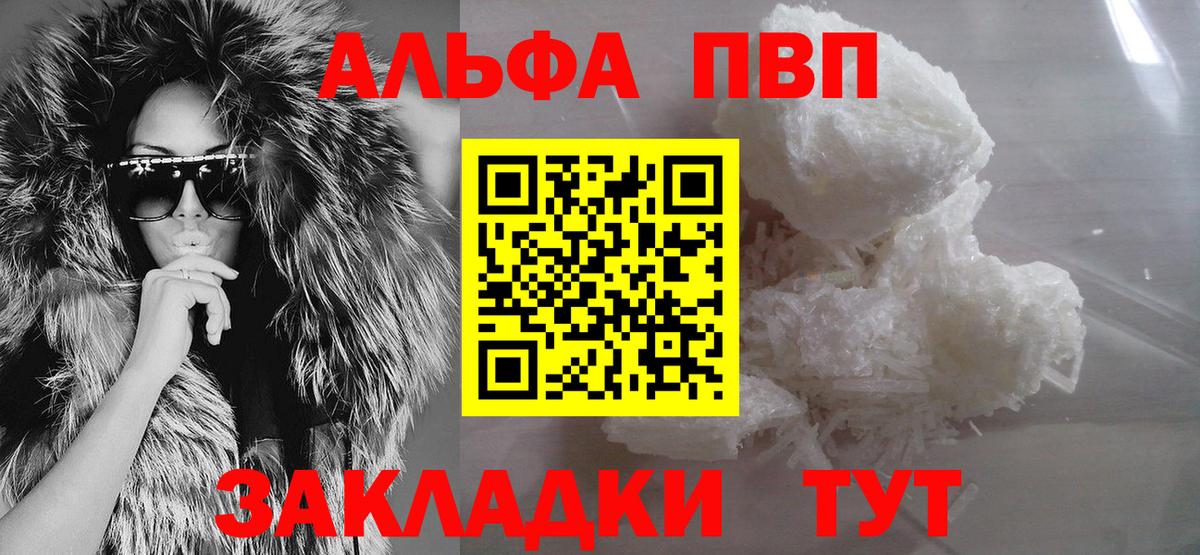 A-PVP крисы CK  APVP VHQ  Северск  Вход с VPN 