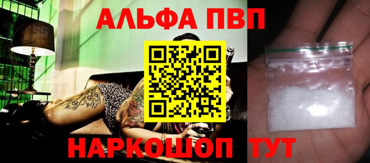 А ПВП VHQ Северск