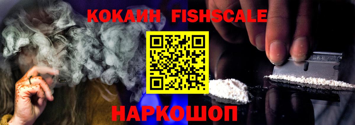 Cocaine Эквадор  Cocaine 97%  Вход с VPN  Северск 