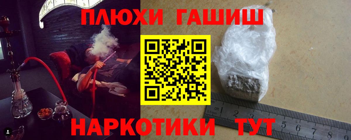 Северск  ГАШ VHQ  Вход с VPN  Гашиш AMNESIA HAZE 