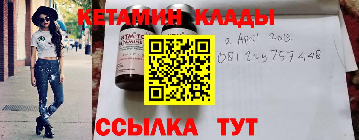 Кетамин VHQ Северск