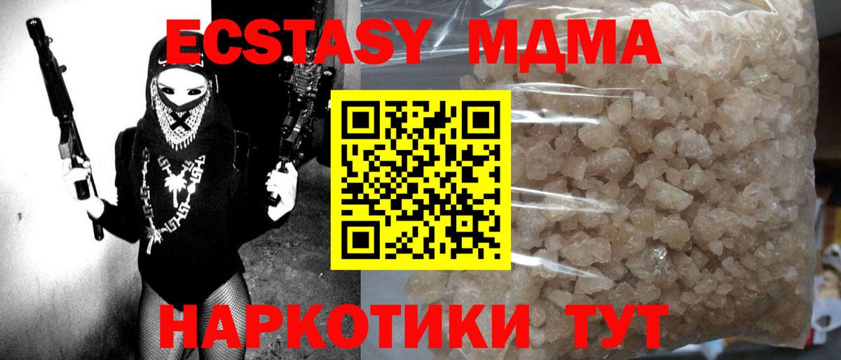 МДМА VHQ  МДМА VHQ  Вход с VPN  Северск 