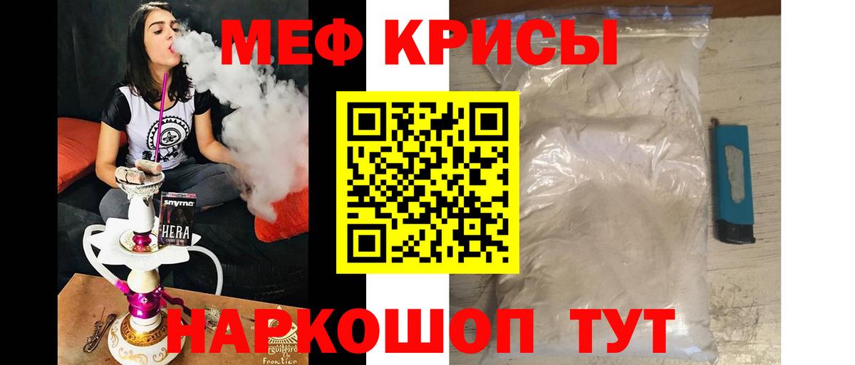 Меф кристаллы Северск