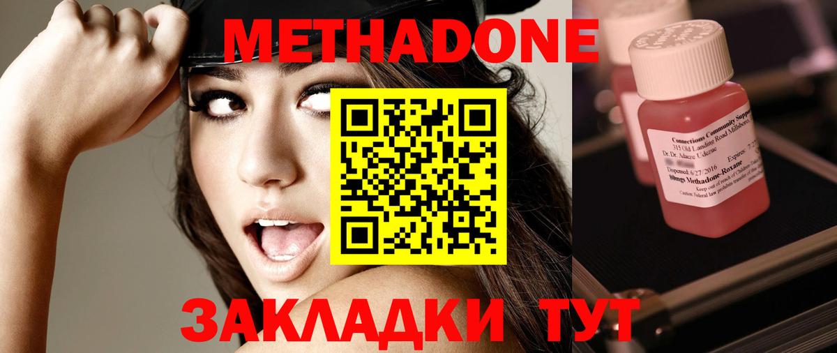   сайт  Метадон белоснежный  Северск  Вход с VPN  Метадон methadone 