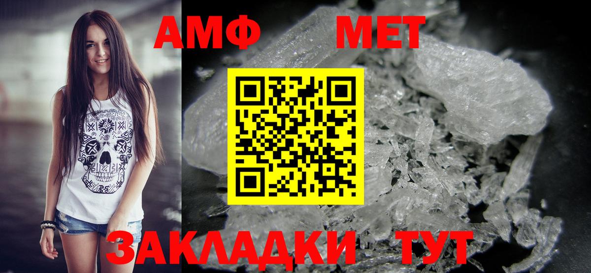 Первитин Декстрометамфетамин 99.9%  Метамфетамин  Вход с VPN  Северск  Первитин Декстрометамфетамин 99.9% 